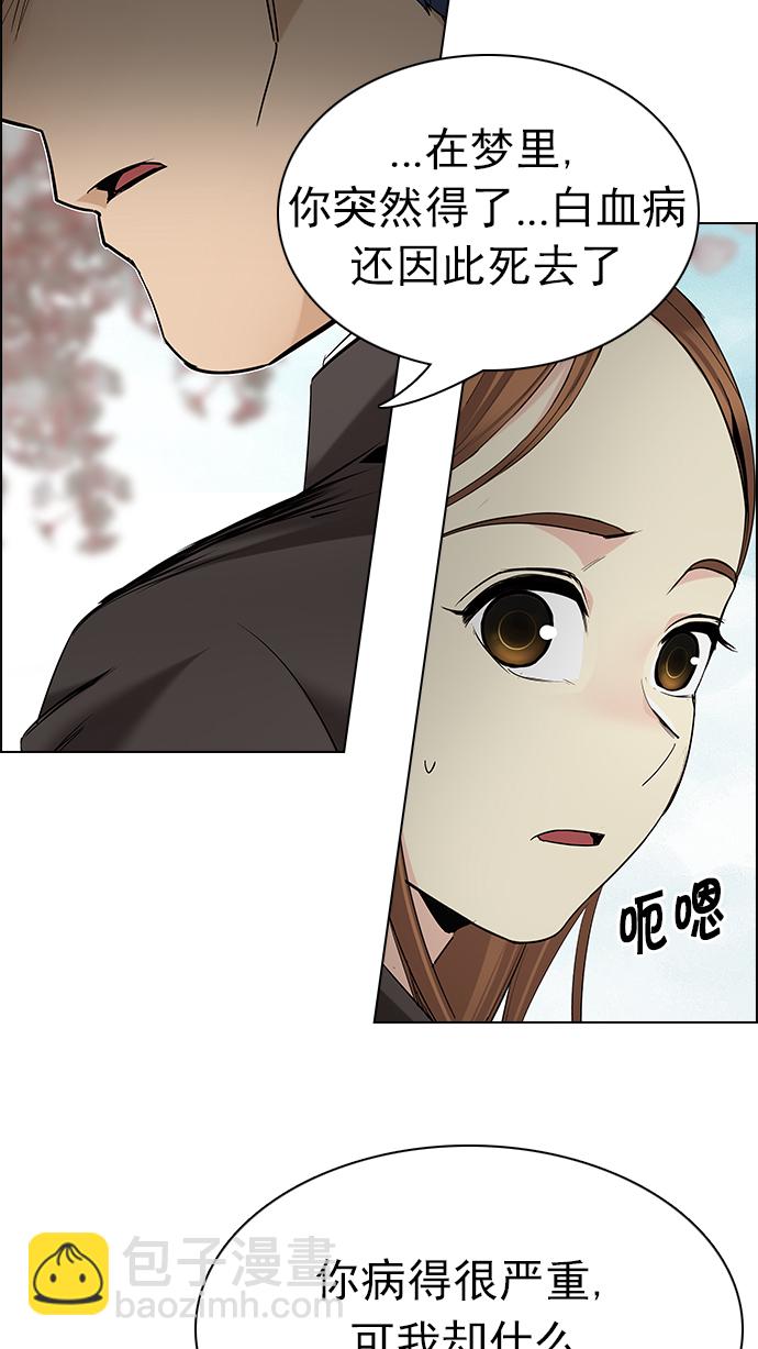 [第181话] 塔罗牌死神15