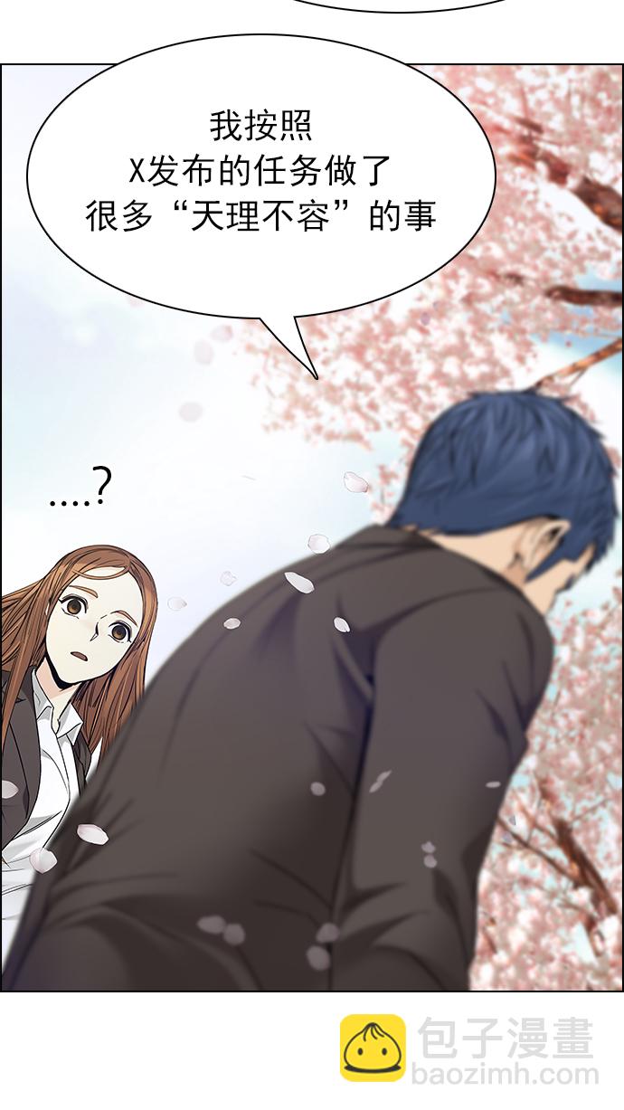 [第181话] 塔罗牌死神19