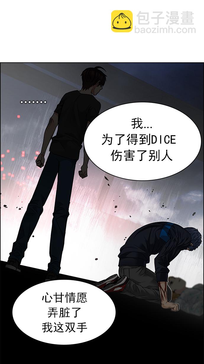[第181话] 塔罗牌死神51