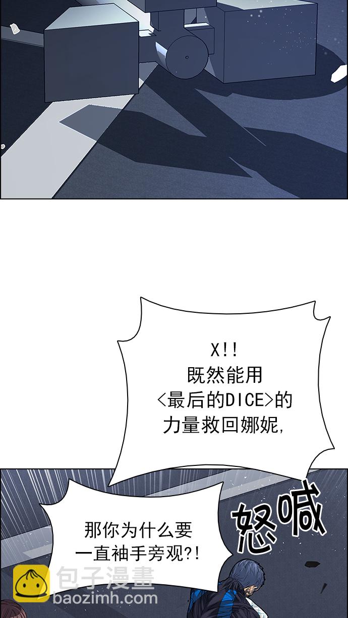 [第181话] 塔罗牌死神57