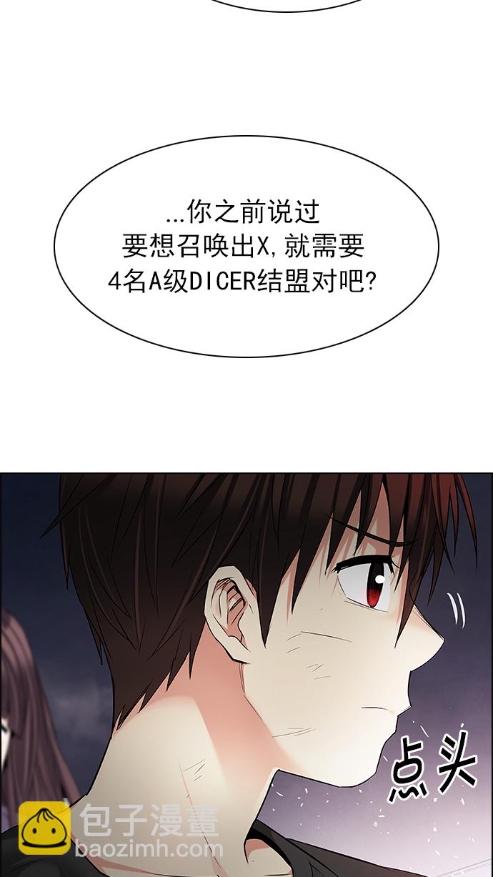 [第181话] 塔罗牌死神68