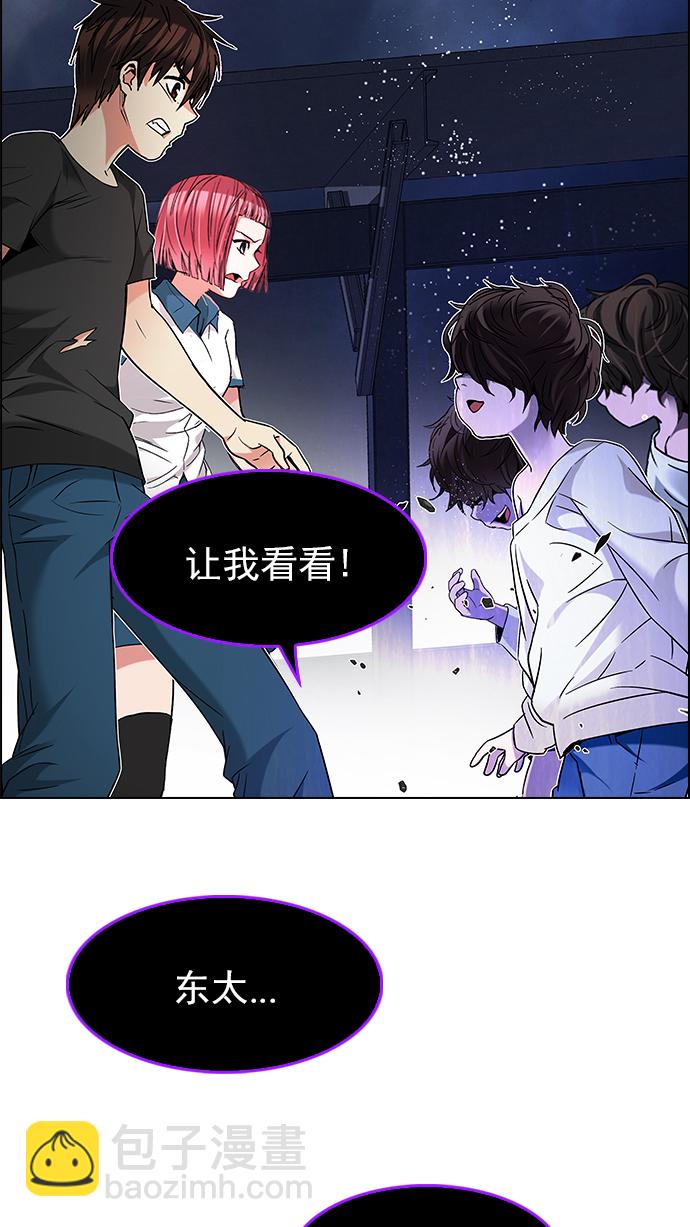 [第182话] 塔罗牌魔鬼（1）80