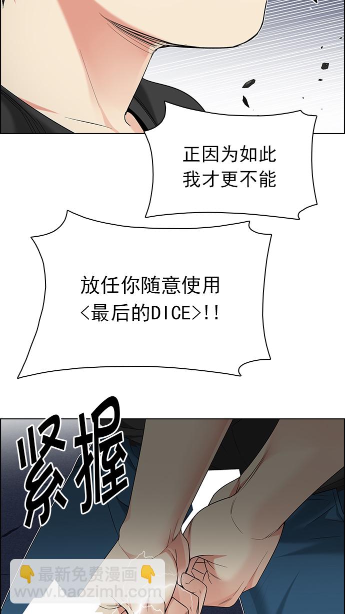 [第187话] 塔罗牌魔鬼（6）30