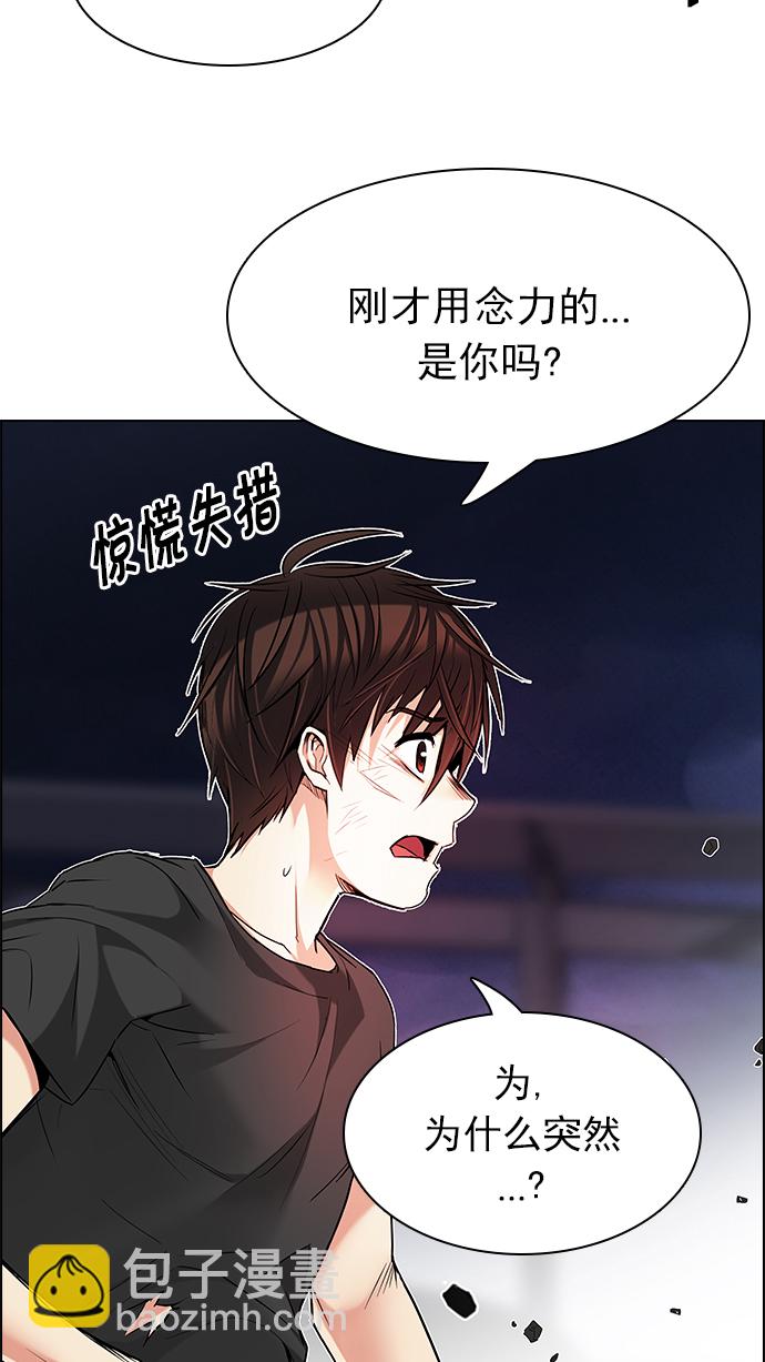 [第187话] 塔罗牌魔鬼（6）77