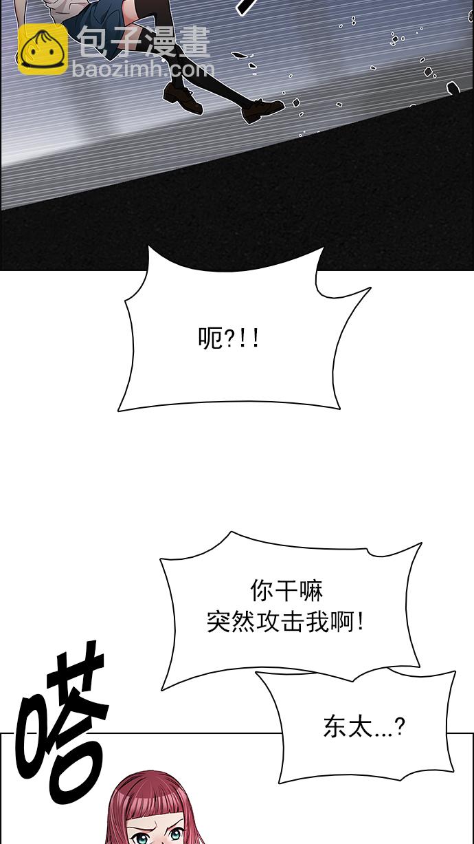 [第188话] 塔罗牌愚人（1）53