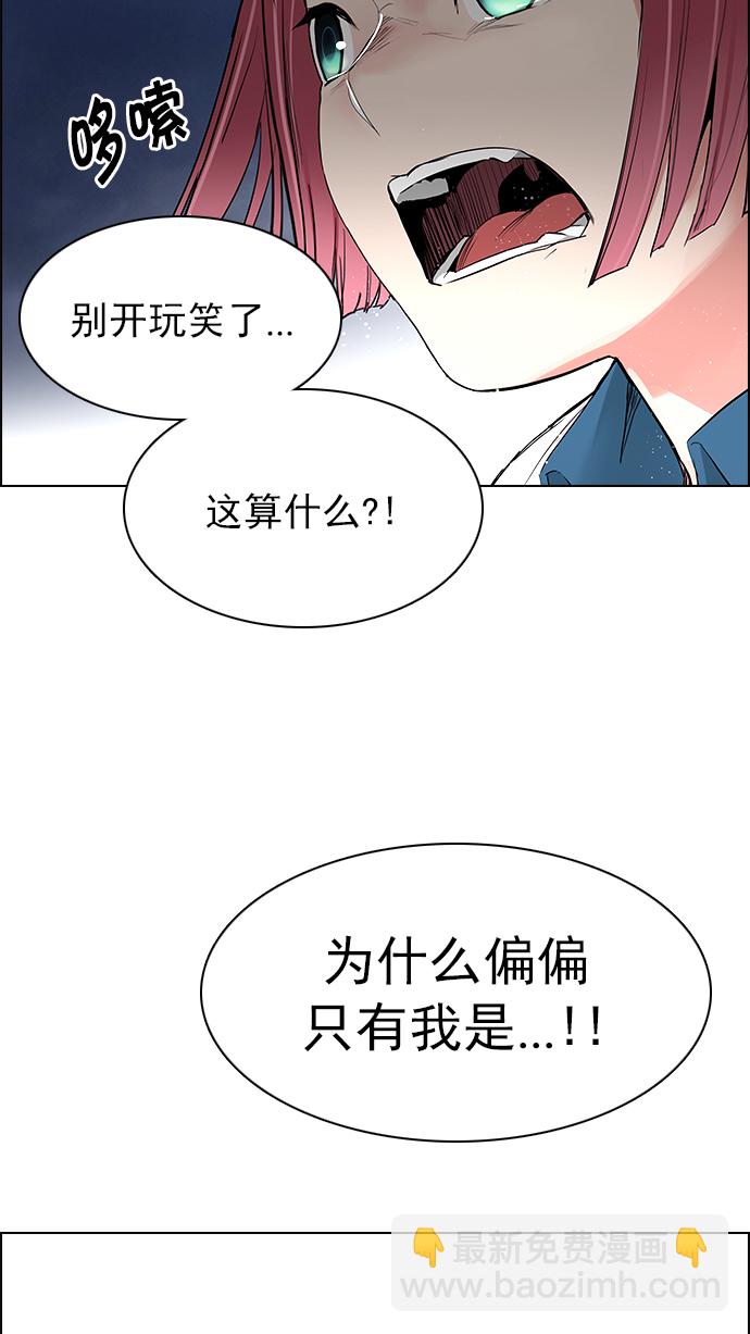 [第188话] 塔罗牌愚人（1）71