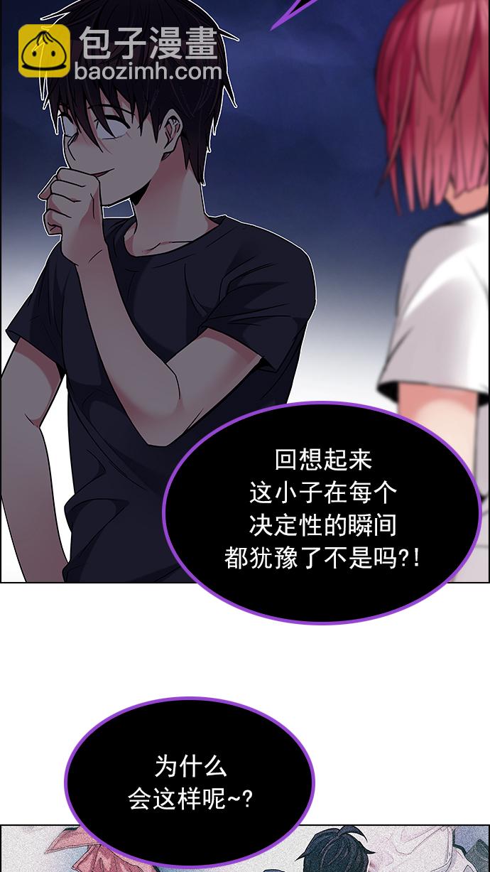[第190话] 塔罗牌愚人（3）10