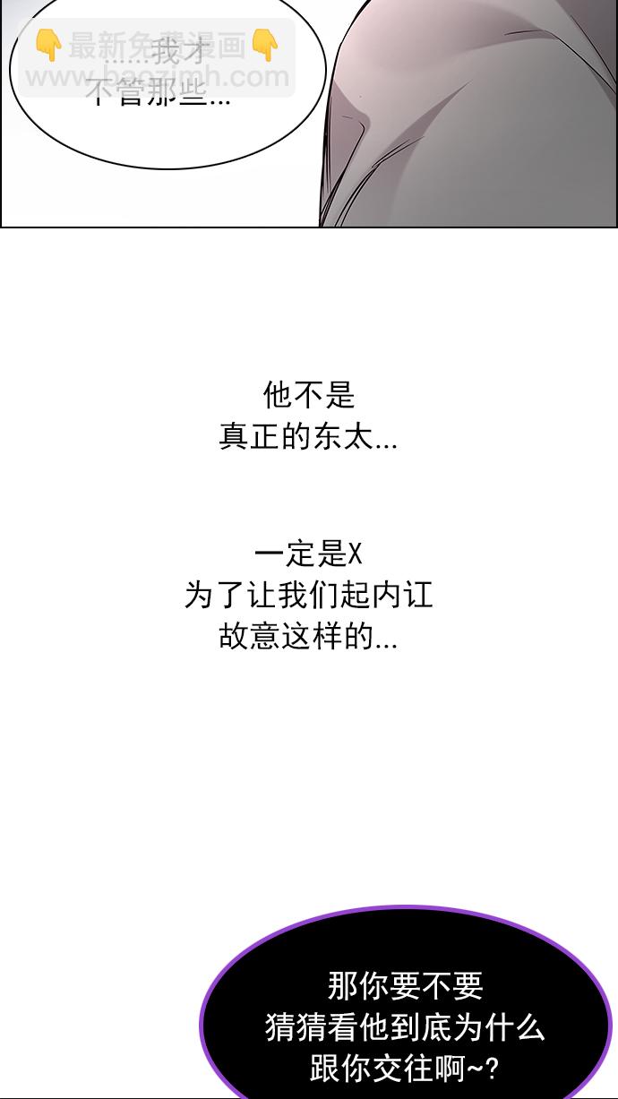 [第190话] 塔罗牌愚人（3）13