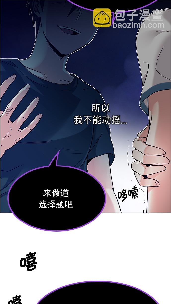 [第190话] 塔罗牌愚人（3）14