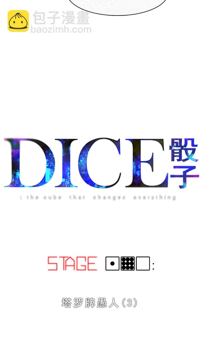 [第190话] 塔罗牌愚人（3）2