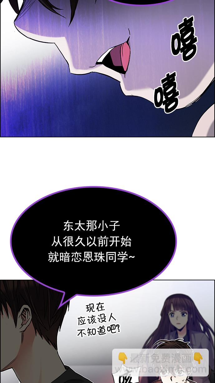 [第190话] 塔罗牌愚人（3）5