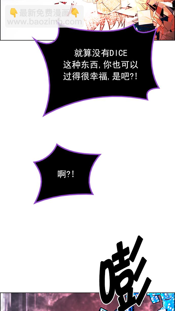 [第190话] 塔罗牌愚人（3）66