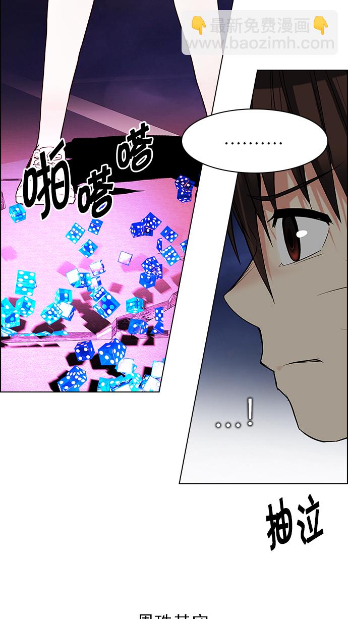 [第190话] 塔罗牌愚人（3）68