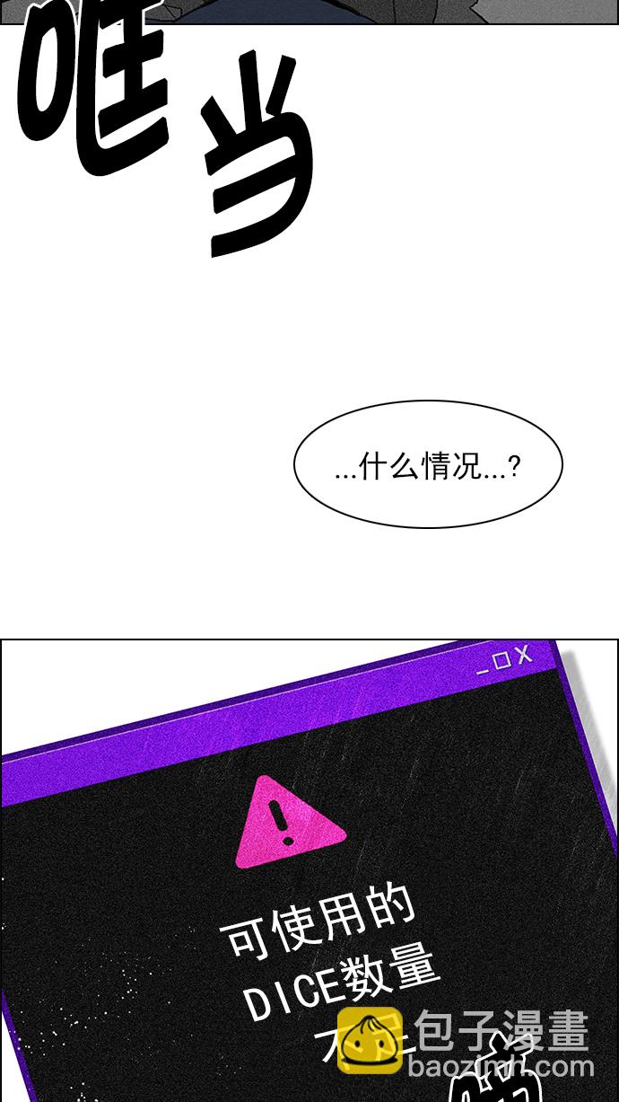 [第190话] 塔罗牌愚人（3）88