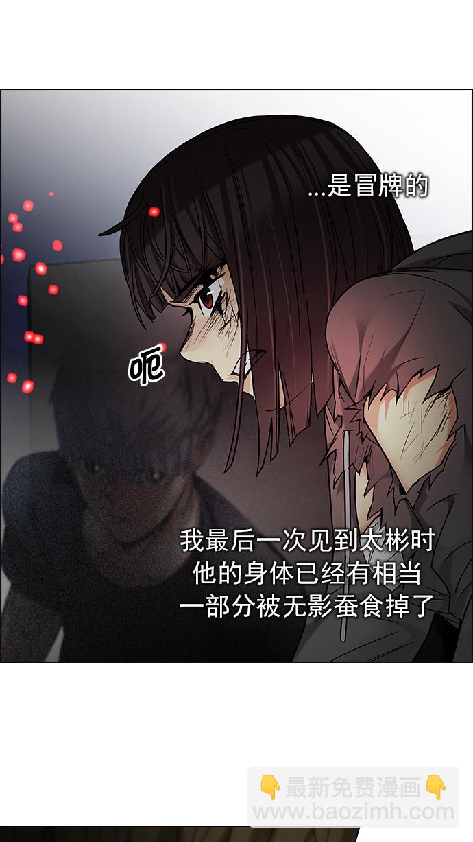 [第191话] 塔罗牌愚人（4）14