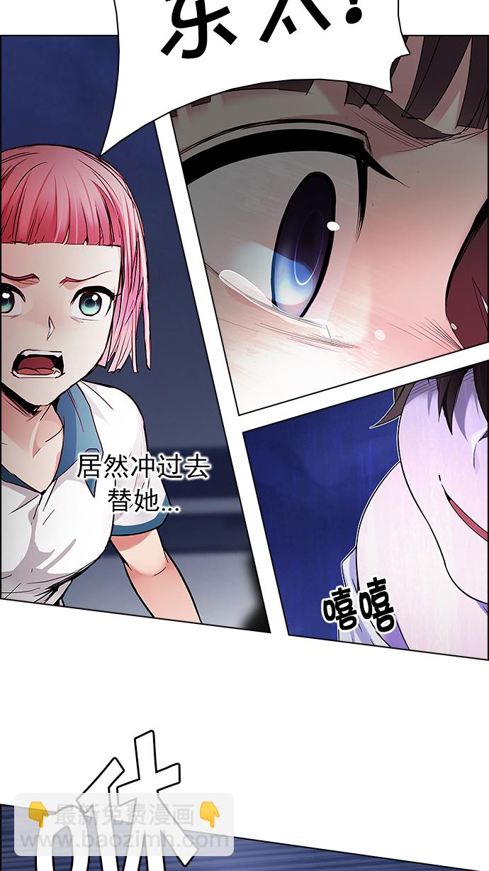 [第191话] 塔罗牌愚人（4）30
