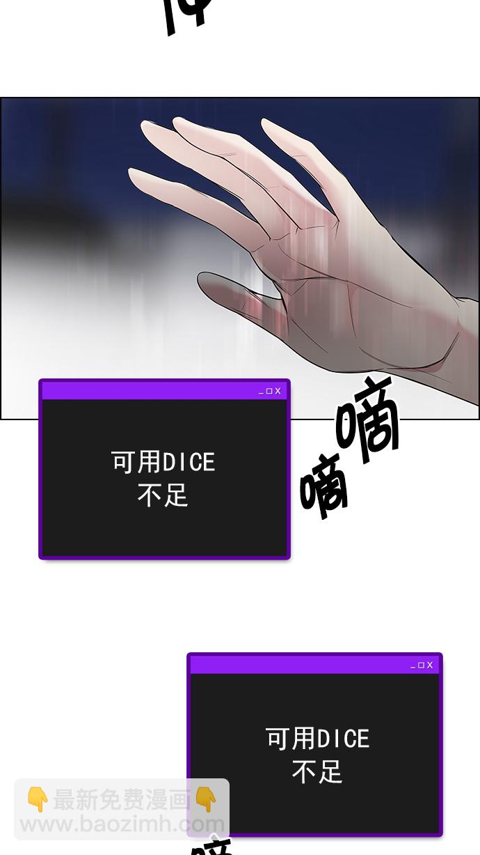 [第191话] 塔罗牌愚人（4）56
