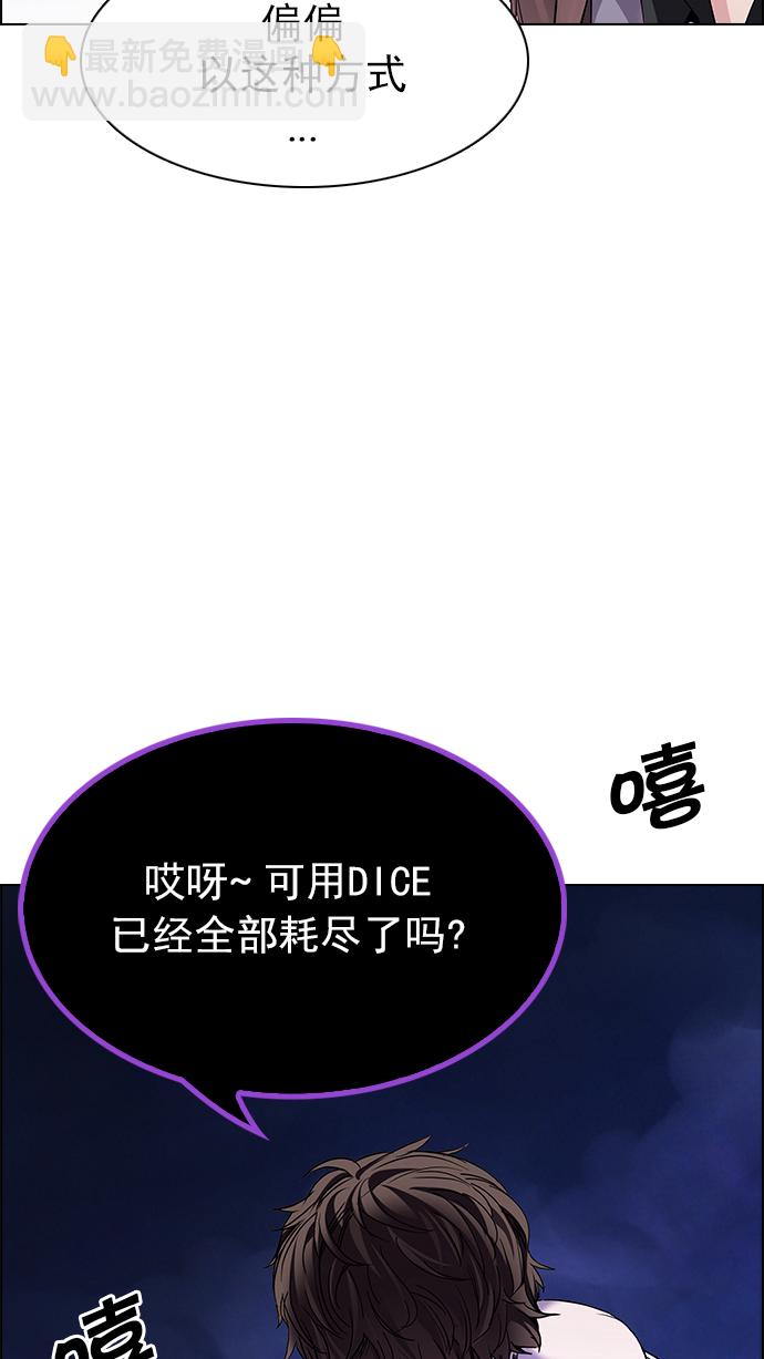 [第191话] 塔罗牌愚人（4）59