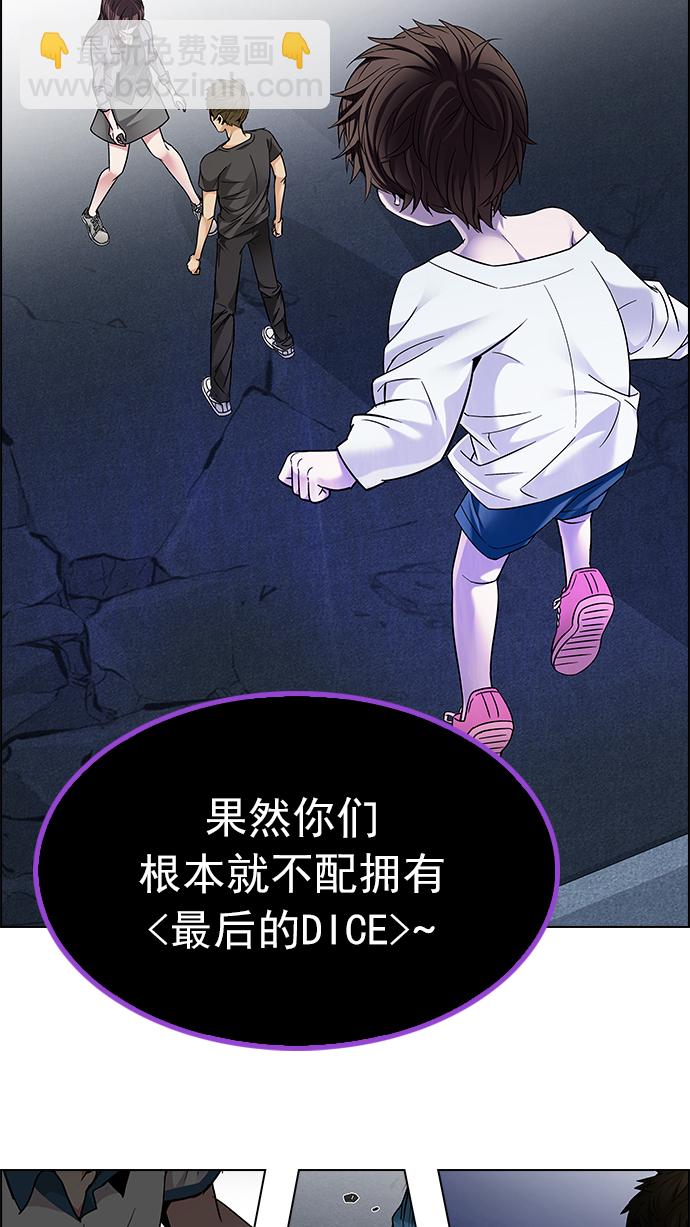 [第191话] 塔罗牌愚人（4）61