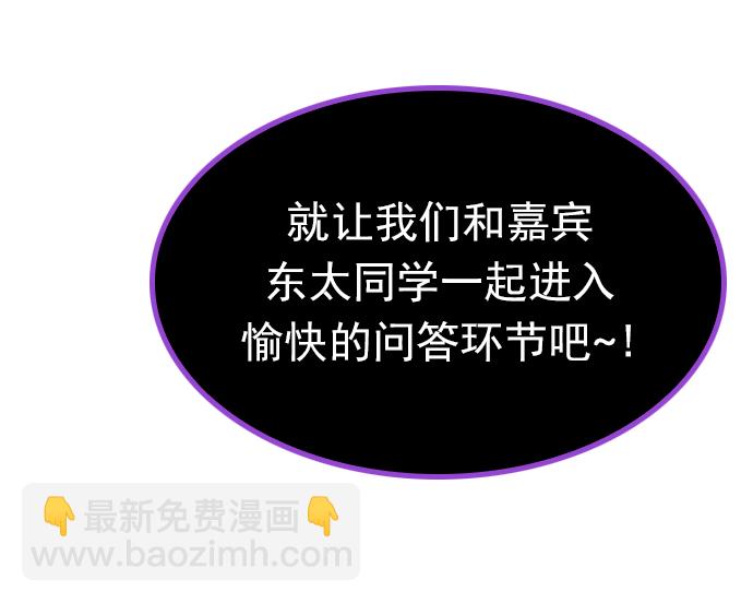 [第193话] 塔罗牌愚人（6）102