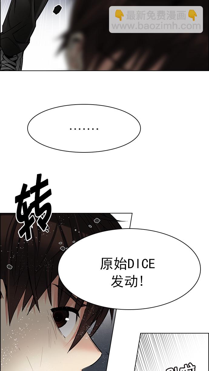 [第193话] 塔罗牌愚人（6）61