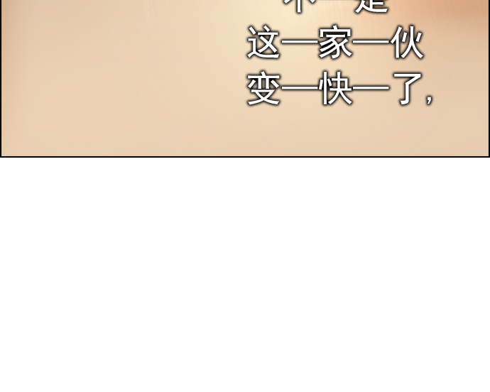 [第193话] 塔罗牌愚人（6）77