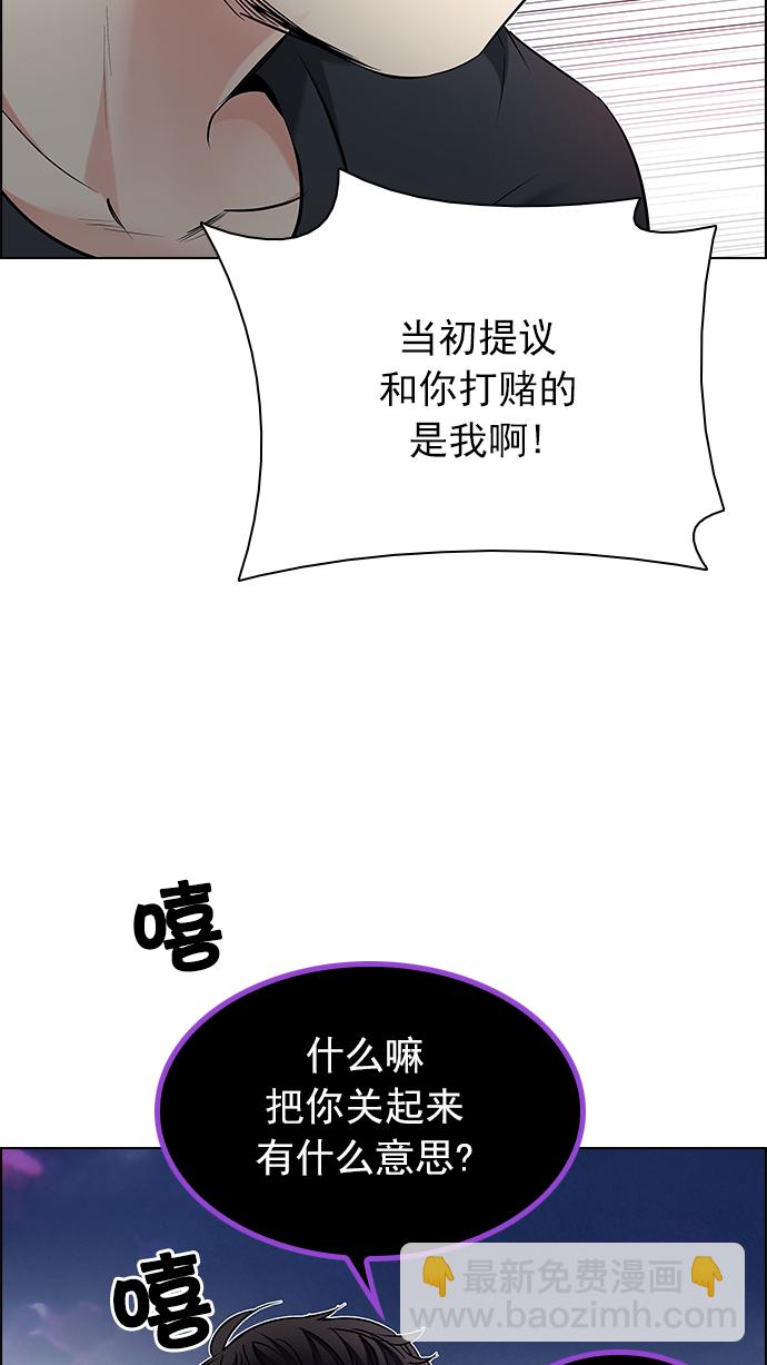 [第195话] 伊卡洛斯：0（1）10