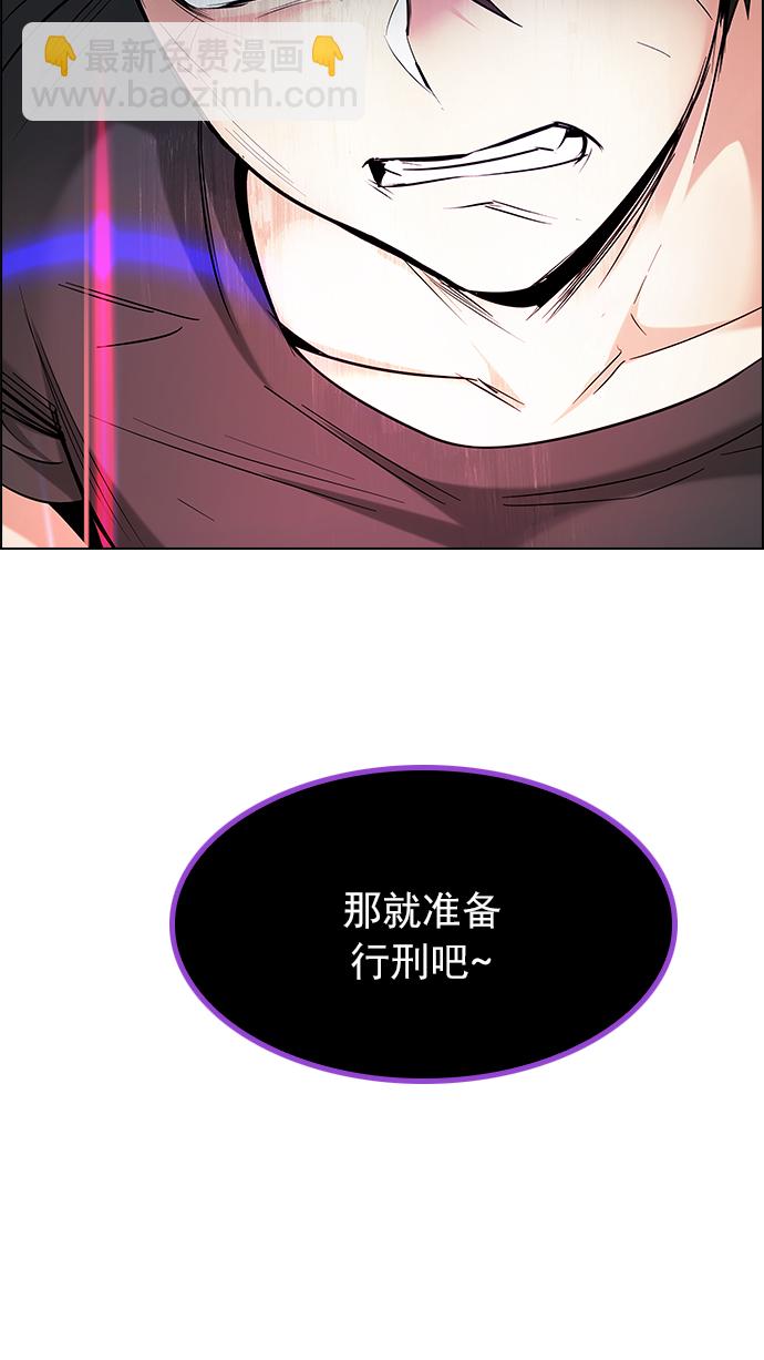 [第195话] 伊卡洛斯：0（1）103