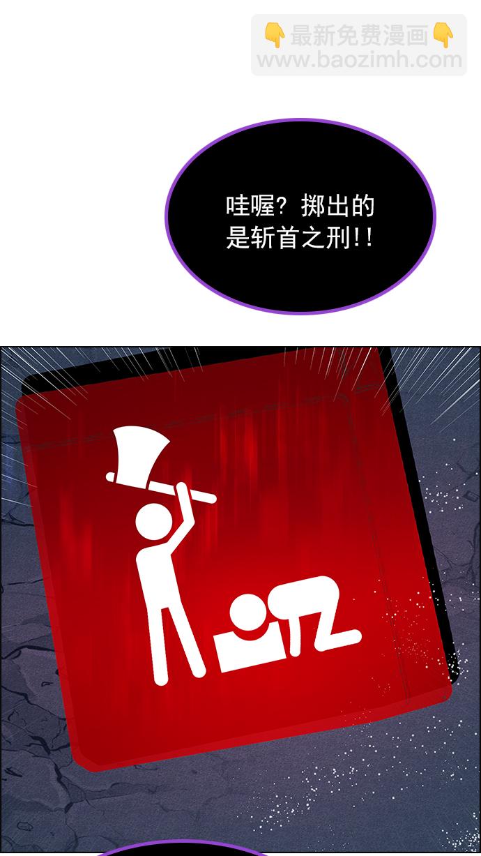 [第195话] 伊卡洛斯：0（1）105