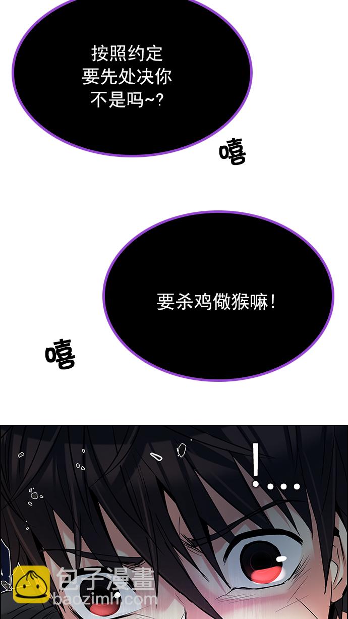[第195话] 伊卡洛斯：0（1）106