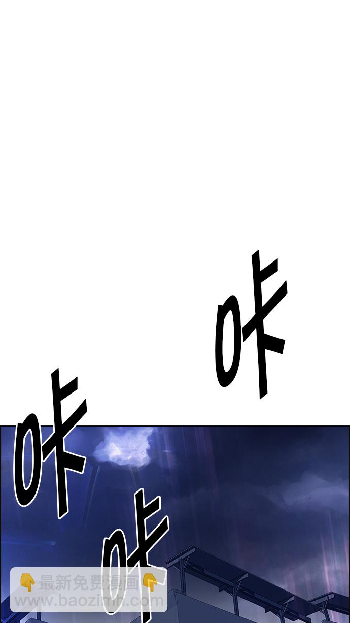 [第195话] 伊卡洛斯：0（1）108