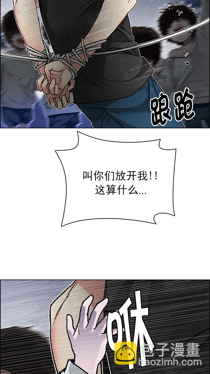[第195话] 伊卡洛斯：0（1）112