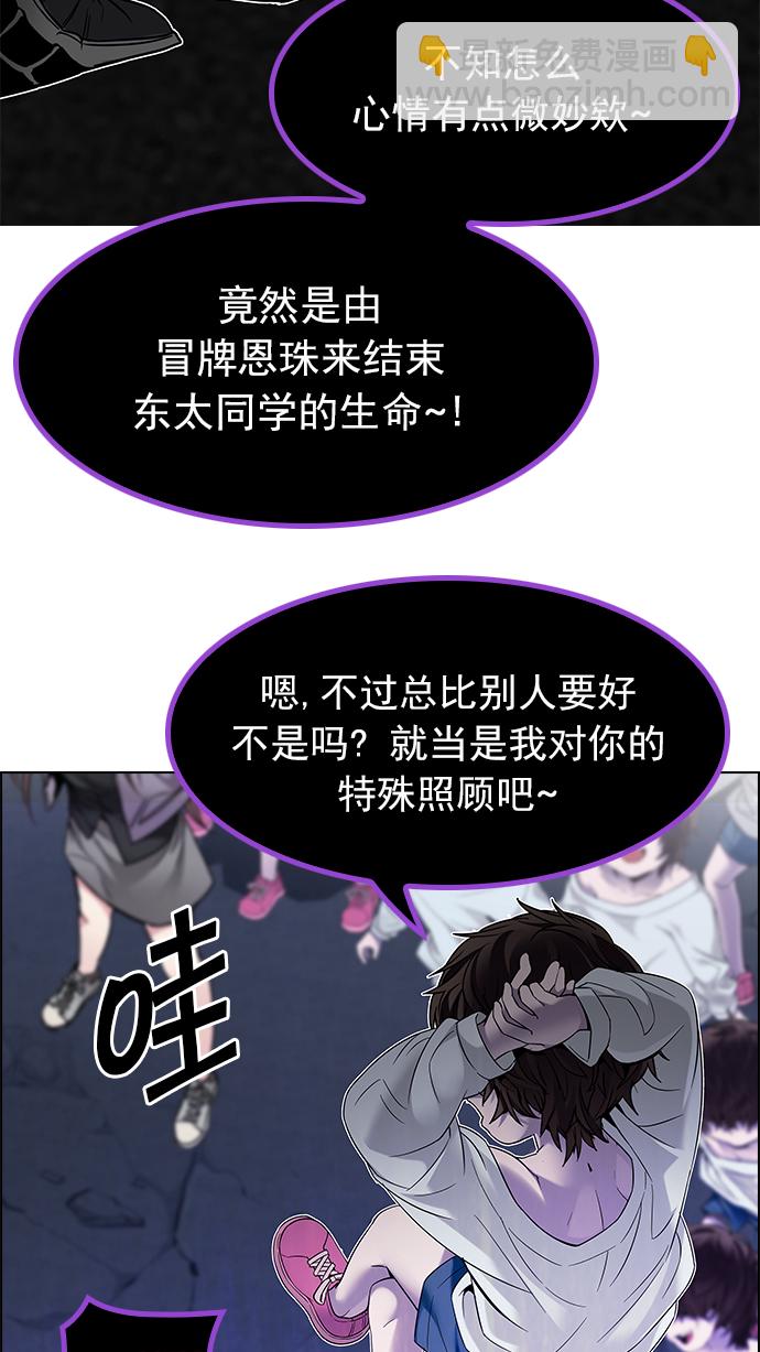 [第195话] 伊卡洛斯：0（1）118