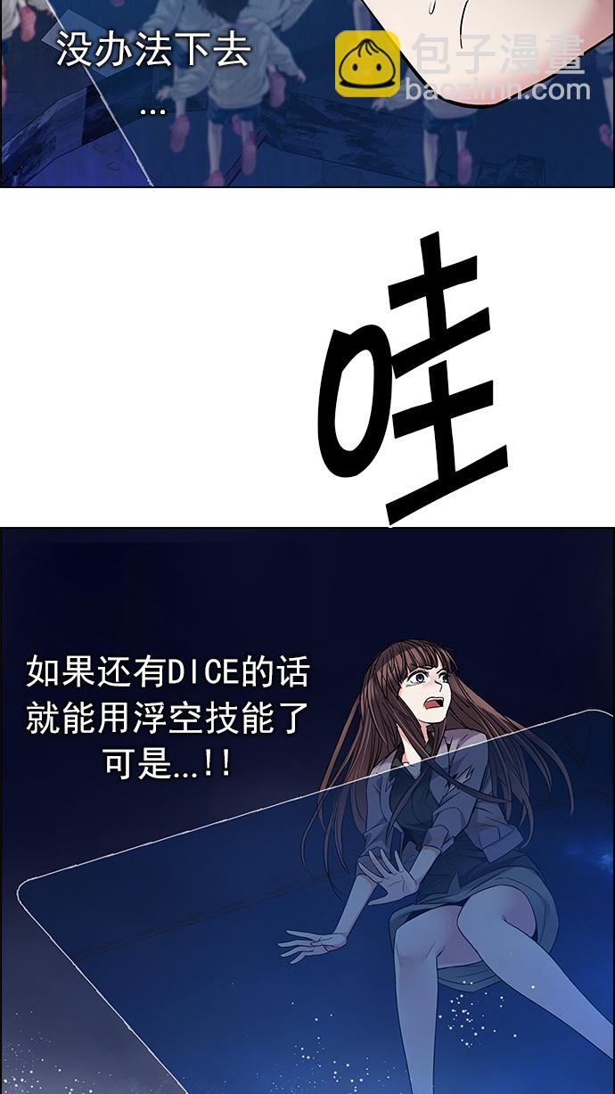 [第195话] 伊卡洛斯：0（1）122