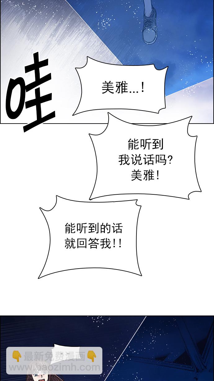 [第195话] 伊卡洛斯：0（1）123