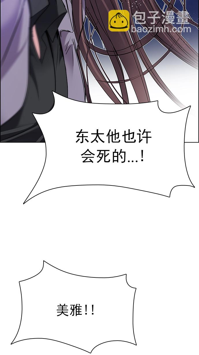 [第195话] 伊卡洛斯：0（1）127