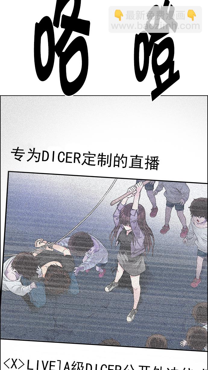[第195话] 伊卡洛斯：0（1）134