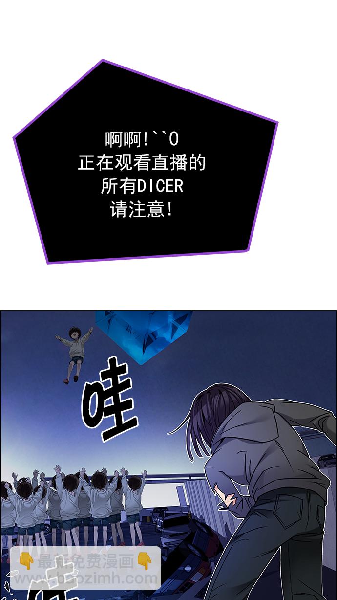 [第195话] 伊卡洛斯：0（1）137