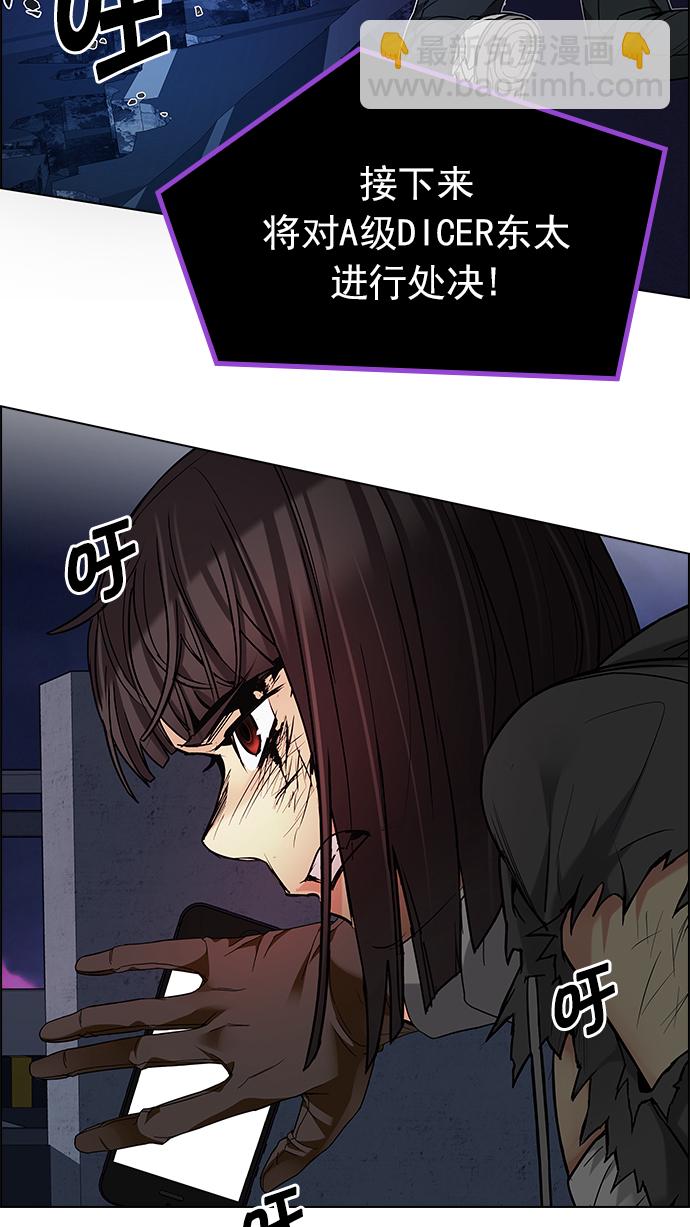 [第195话] 伊卡洛斯：0（1）138