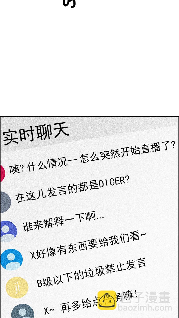 [第195话] 伊卡洛斯：0（1）139