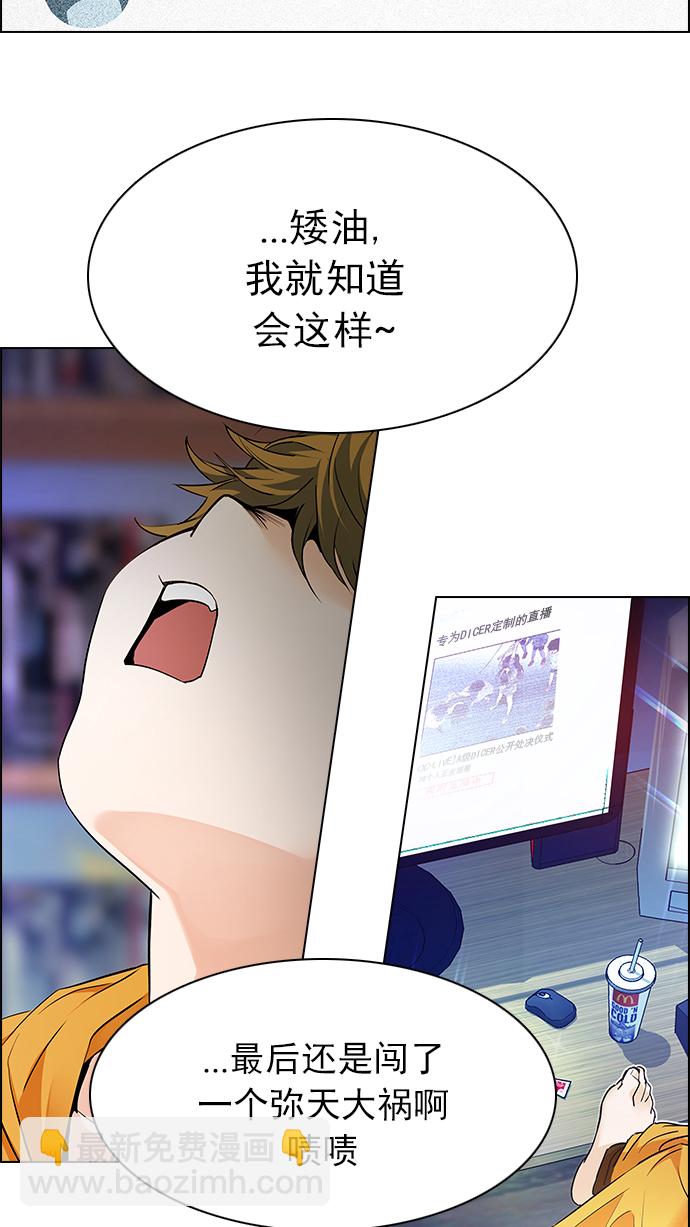 [第195话] 伊卡洛斯：0（1）140