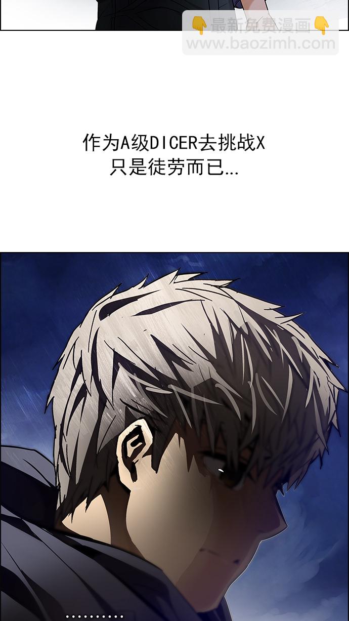 [第195话] 伊卡洛斯：0（1）145