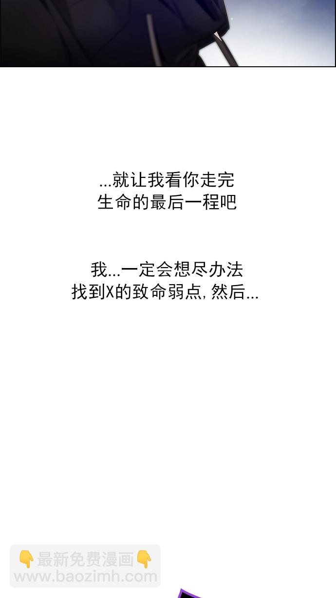 [第195话] 伊卡洛斯：0（1）146