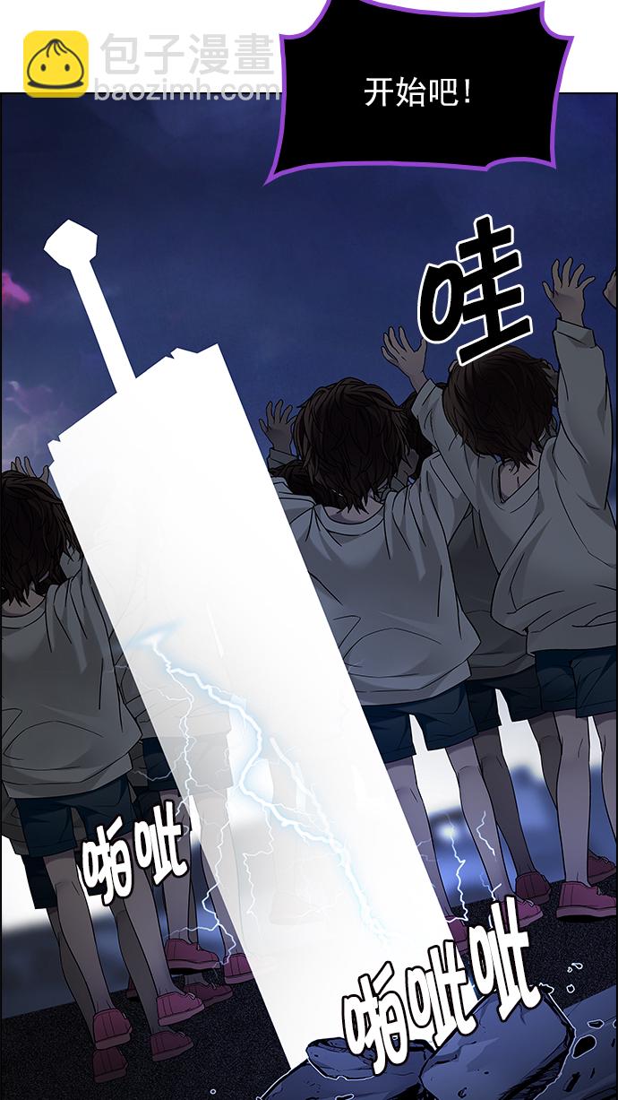 [第195话] 伊卡洛斯：0（1）147