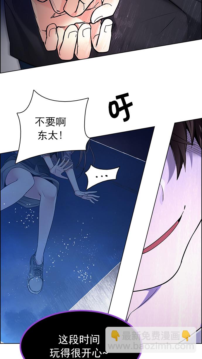 [第195话] 伊卡洛斯：0（1）151