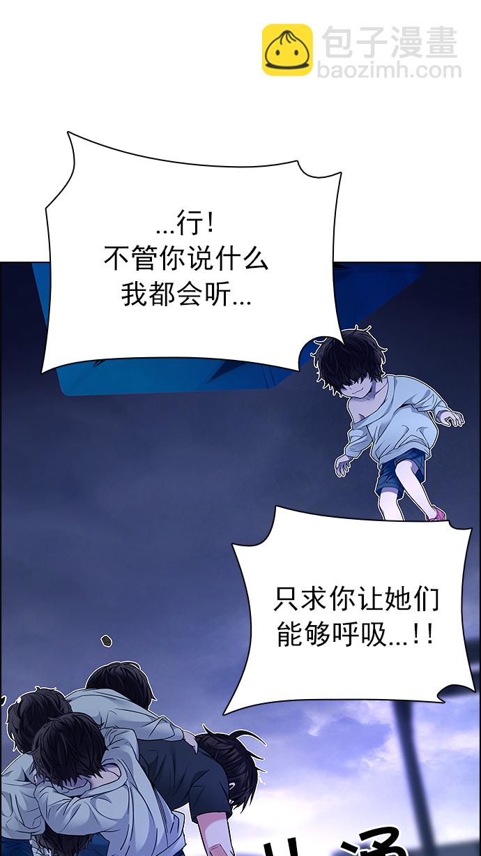 [第195话] 伊卡洛斯：0（1）25