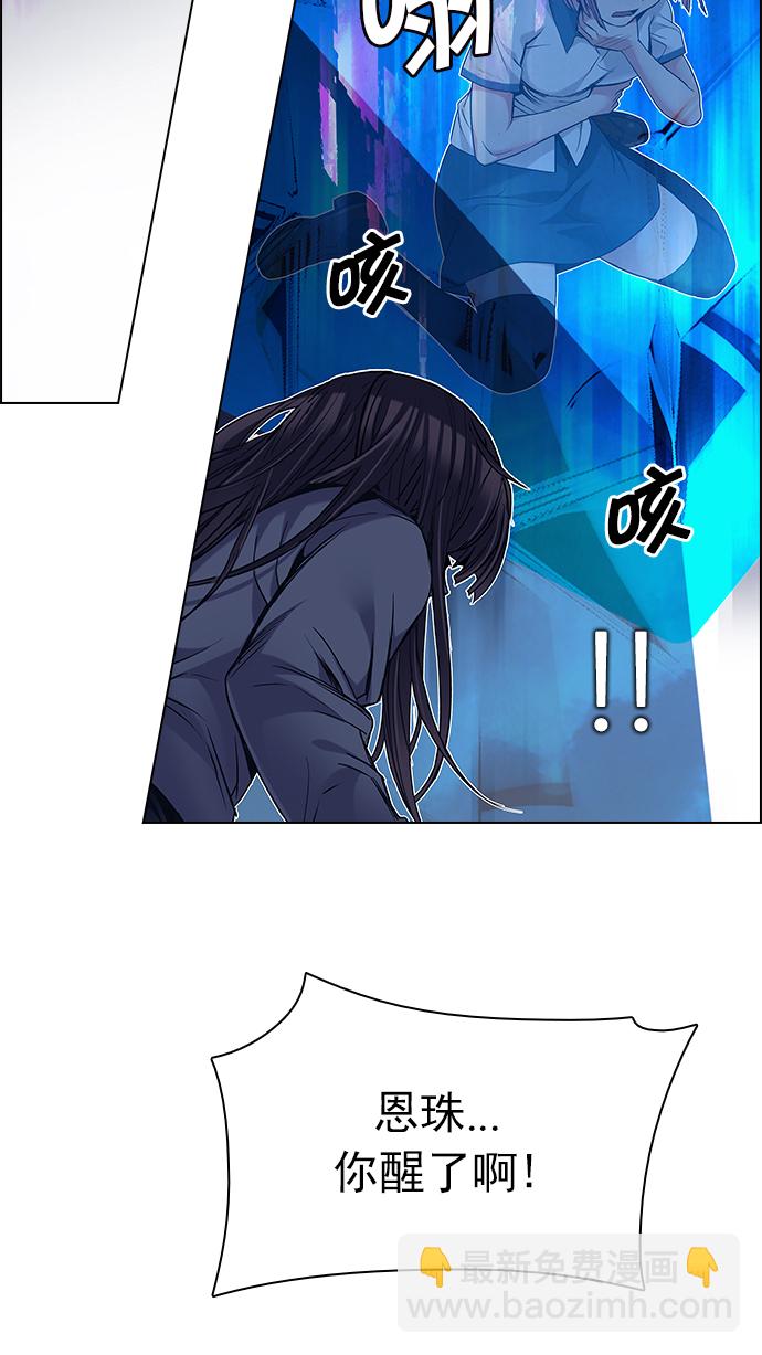 [第195话] 伊卡洛斯：0（1）28