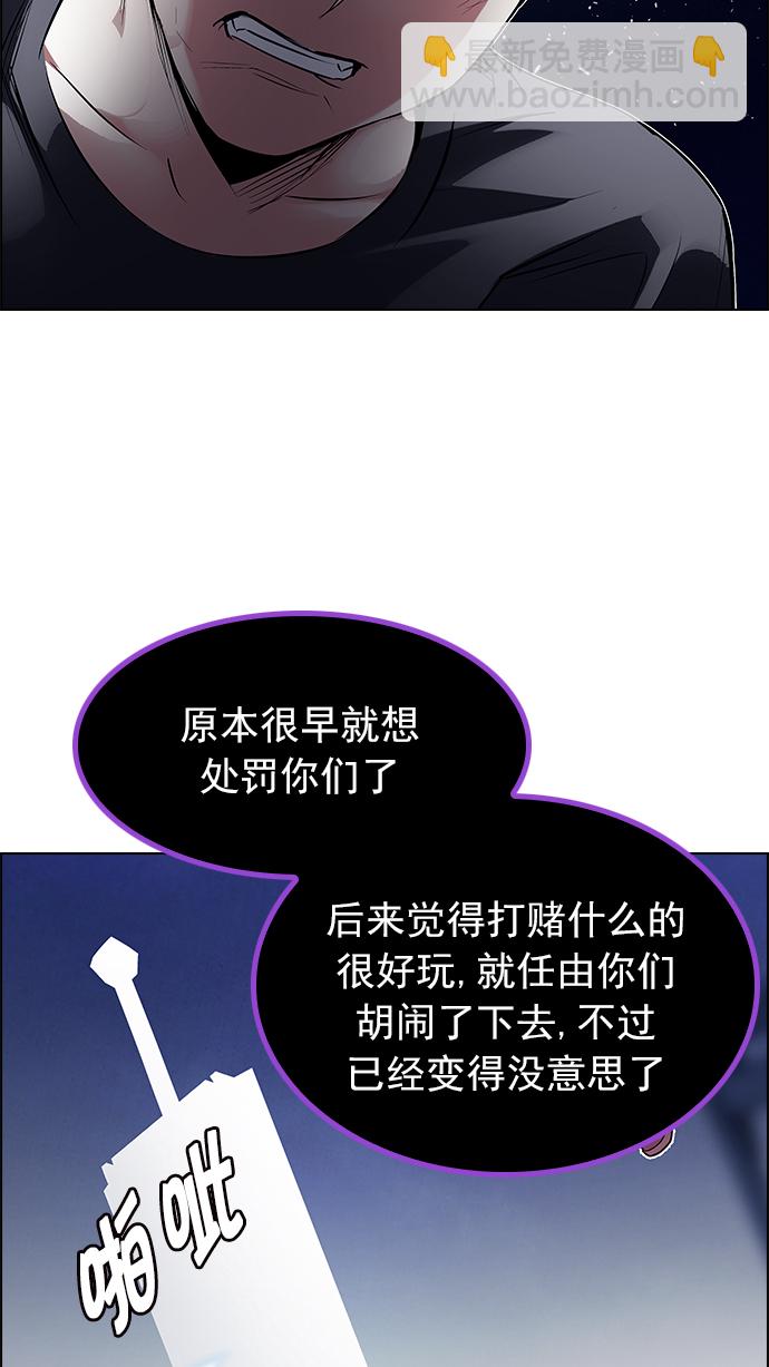 [第195话] 伊卡洛斯：0（1）35