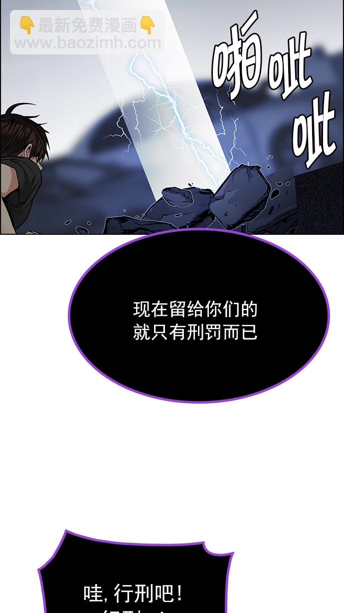 [第195话] 伊卡洛斯：0（1）36