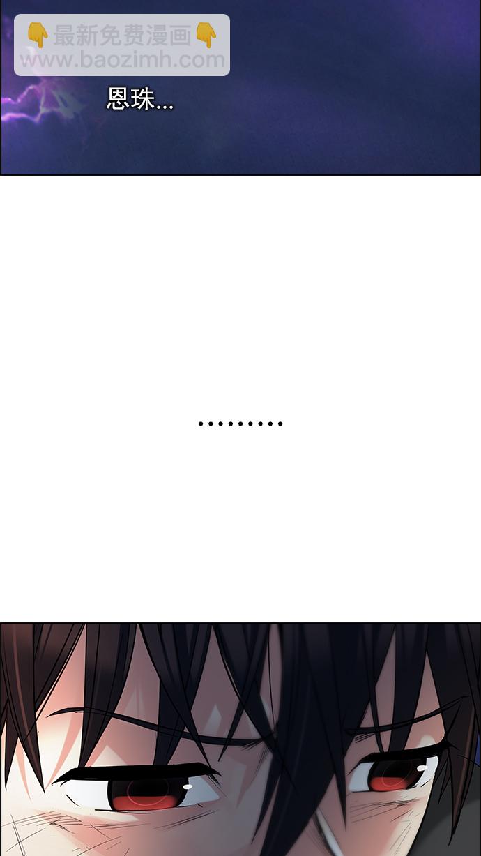 [第195话] 伊卡洛斯：0（1）39